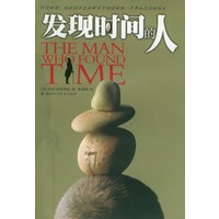 发现时间的人——科学人文系COME ON系列