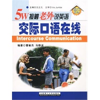 5W接触老外说英语交际口语在线