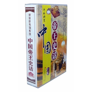 家佳听书馆 中国帝王史话 演播孙一 MP3版 5CD
