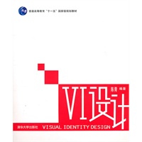 VI设计