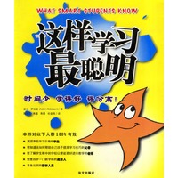 这样学习最聪明