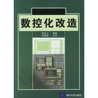 数控化改造