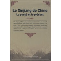 中国新疆：历史与现状（法文版）
