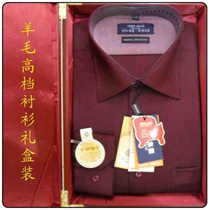 精美礼盒 高级版羊毛磁疗衬衫 杉杉.菲莱威尔衬衫男士长袖衬衫005