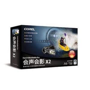 友立 corel 会声会影X2 HDV 旗舰 采集卡