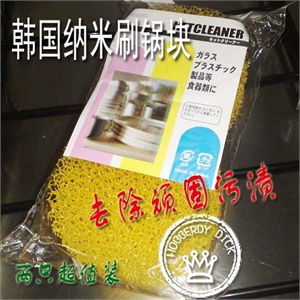 Hobberdy Dick 韩国纳米 刷锅丝 百洁布 去污力强 厨房清洁工具