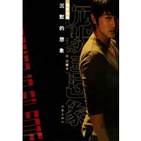 沉默的想象——陆毅私语