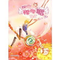 棒棒糖1