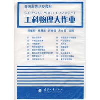 工科物理大作业