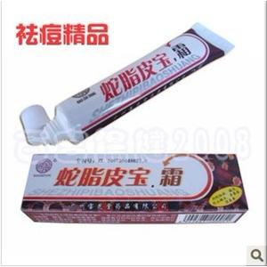 买十送一 宝芝堂蛇脂皮宝霜 (祛痘除螨)15克/支