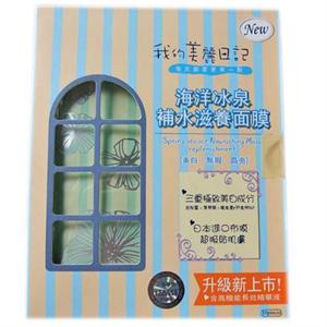 韩妙我的美丽日记 海洋冰泉补水滋养面膜10片装