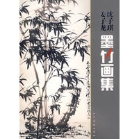 沈子琪姜子龙墨竹画集