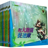 刘先平大自然文学之我的山野朋友8册套装（专供当当）