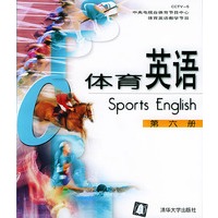 体育英语(第六册)(含盘)