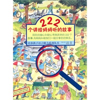 培养孩子语言能力系列丛书（全二册）