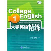 大学英语精练1
