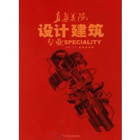 直通美院：设计·建筑专业