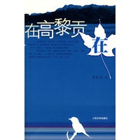 在高黎贡在