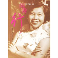 闺秀行