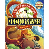 天天向上——中国神话故事
