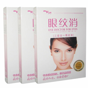 一阁坊 眼纹消30片*3盒(三效合一胶原蛋白眼贴膜三盒特惠装