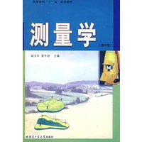 测量学