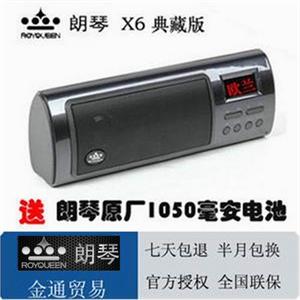 【金通贸易】朗琴 X6 典藏版 多功能微型音响 xport 韵动音箱！