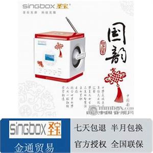 【金通贸易】圣宝国韵 SV-913 便携数码音响 插卡 U盘 SD卡