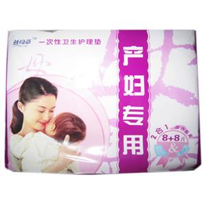 益母草 一次性卫生护理垫8+8