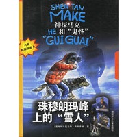 神探马克和
