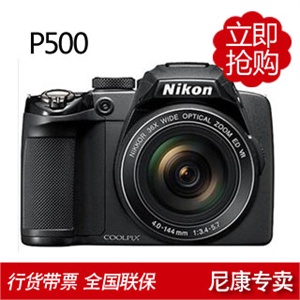 尼康(NIKON)COOLPIX P500 数码相机 36倍变焦高品质照片的拍摄