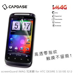 卡登仕 HTC Desire S S510E G12 完美保护膜 IMAG 防指纹高清膜