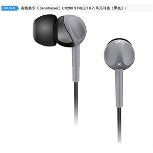 森海塞尔（Sennheiser）CX200 STREET II 入耳式耳塞（黑/白）