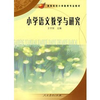 小学语文教学与研究
