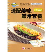 速配美味家常套餐