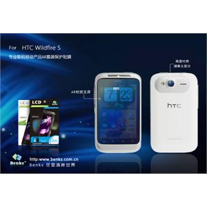 Benks HTC 野火S Wildfire S G13 A510E 贴膜 保护膜 AR套装膜