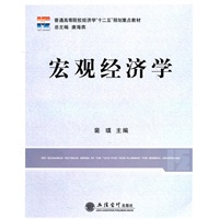 (教)宏观经济学(裴瑱)