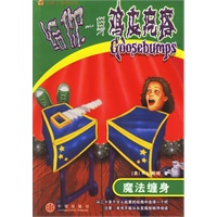 给你一身鸡皮疙瘩:魔法缠身