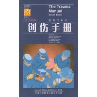 创伤手册(英文原版)