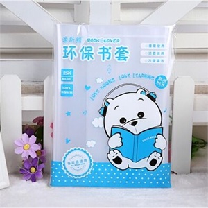 32K加厚透明书皮 透明包书皮 塑料书皮 包书套 10入/包