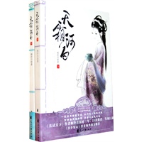 天霜河白（全2册）