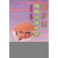 0岁!! 妈妈必读手册:如何预防“母原病”?