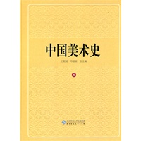中国美术史　第八卷