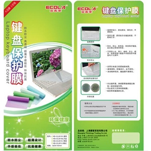 ECOLA宜客莱 幻彩抗菌 笔记本键盘保护膜 通用键盘膜
