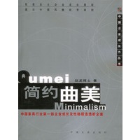 简约曲美