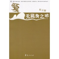 爱无藏身之地