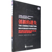 创新的迷失：新技术狂想的湮灭与幸存者的希望