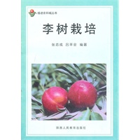 李树栽培