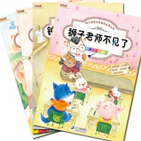 幼儿情商培养趣味故事丛书（共4册，情商故事+多元智能游戏+专家导读+给孩子的话，孩子的第一本情商教育故事书）