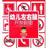 幼儿左右脑开发试图.彩色抽象试图.公共标志视图（0-3岁）